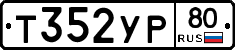%D0%A2352%D0%A3%D0%A080