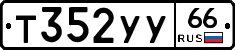 %D0%A2352%D0%A3%D0%A366