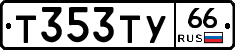 %D0%A2353%D0%A2%D0%A366