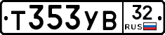 %D0%A2353%D0%A3%D0%9232
