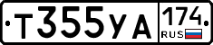 %D0%A2355%D0%A3%D0%90174