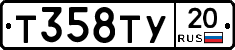 %D0%A2358%D0%A2%D0%A320