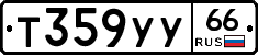 %D0%A2359%D0%A3%D0%A366