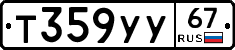 %D0%A2359%D0%A3%D0%A367