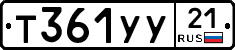 %D0%A2361%D0%A3%D0%A321