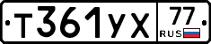 %D0%A2361%D0%A3%D0%A577