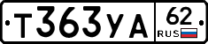 %D0%A2363%D0%A3%D0%9062