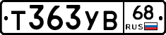 %D0%A2363%D0%A3%D0%9268