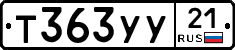 %D0%A2363%D0%A3%D0%A321