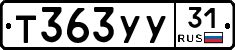 %D0%A2363%D0%A3%D0%A331