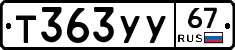 %D0%A2363%D0%A3%D0%A367