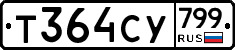 %D0%A2364%D0%A1%D0%A3799