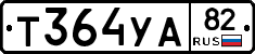 %D0%A2364%D0%A3%D0%9082