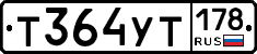 %D0%A2364%D0%A3%D0%A2178