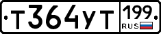 %D0%A2364%D0%A3%D0%A2199