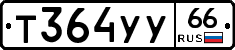 %D0%A2364%D0%A3%D0%A366