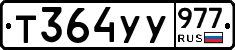 %D0%A2364%D0%A3%D0%A3977