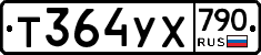 %D0%A2364%D0%A3%D0%A5790