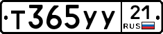 %D0%A2365%D0%A3%D0%A321