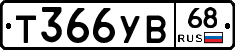 %D0%A2366%D0%A3%D0%9268