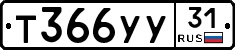 %D0%A2366%D0%A3%D0%A331