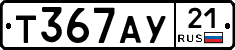 %D0%A2367%D0%90%D0%A321