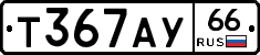%D0%A2367%D0%90%D0%A366