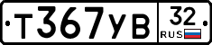 %D0%A2367%D0%A3%D0%9232
