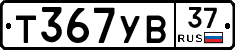 %D0%A2367%D0%A3%D0%9237
