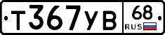 %D0%A2367%D0%A3%D0%9268