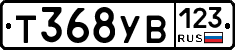 %D0%A2368%D0%A3%D0%92123