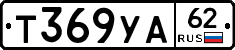 %D0%A2369%D0%A3%D0%9062