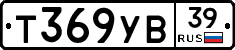 %D0%A2369%D0%A3%D0%9239
