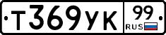 %D0%A2369%D0%A3%D0%9A99