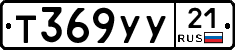 %D0%A2369%D0%A3%D0%A321