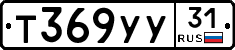 %D0%A2369%D0%A3%D0%A331