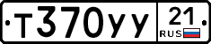 %D0%A2370%D0%A3%D0%A321