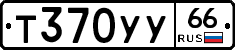 %D0%A2370%D0%A3%D0%A366