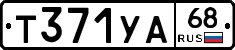 %D0%A2371%D0%A3%D0%9068