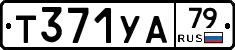 %D0%A2371%D0%A3%D0%9079