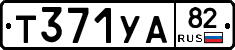 %D0%A2371%D0%A3%D0%9082