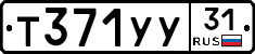 %D0%A2371%D0%A3%D0%A331