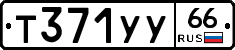 %D0%A2371%D0%A3%D0%A366