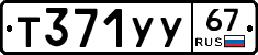 %D0%A2371%D0%A3%D0%A367