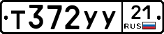 %D0%A2372%D0%A3%D0%A321