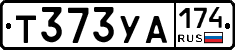 %D0%A2373%D0%A3%D0%90174