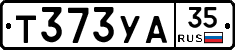 %D0%A2373%D0%A3%D0%9035