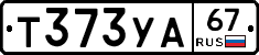 %D0%A2373%D0%A3%D0%9067