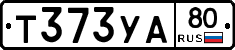 %D0%A2373%D0%A3%D0%9080
