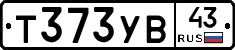 %D0%A2373%D0%A3%D0%9243